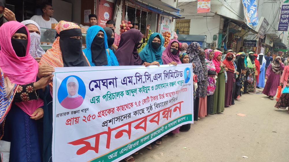 পাবনায় আড়াইশ’ গ্রাহকের সাড়ে ৭ কোটি টাকা নিয়ে উধাও মেঘনা এনজিও’র মালিক কাইয়ুম